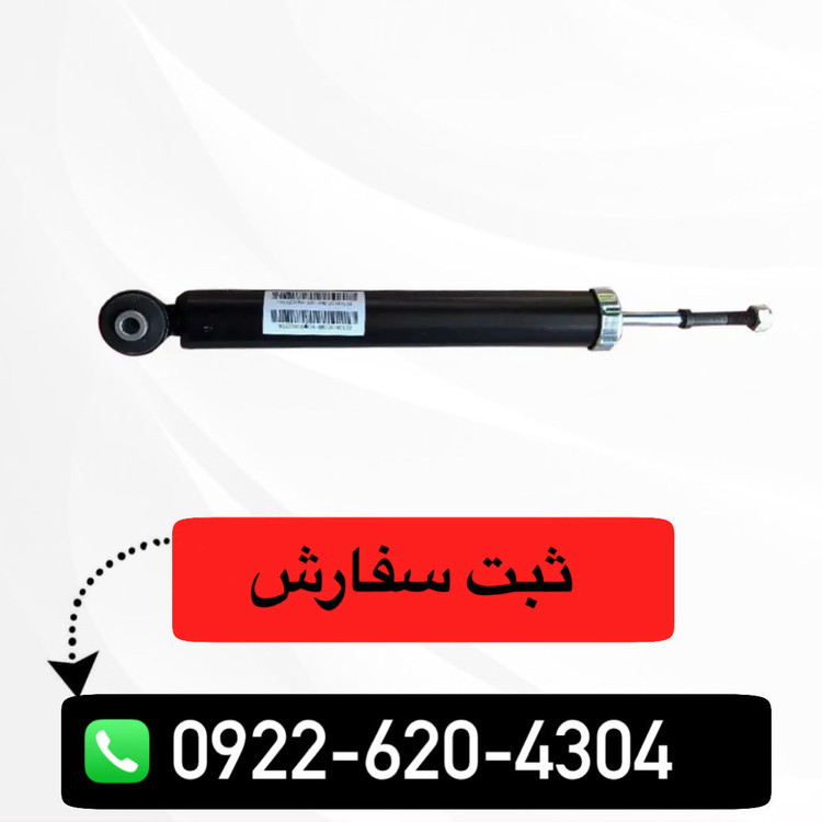 کمک عقب آریو