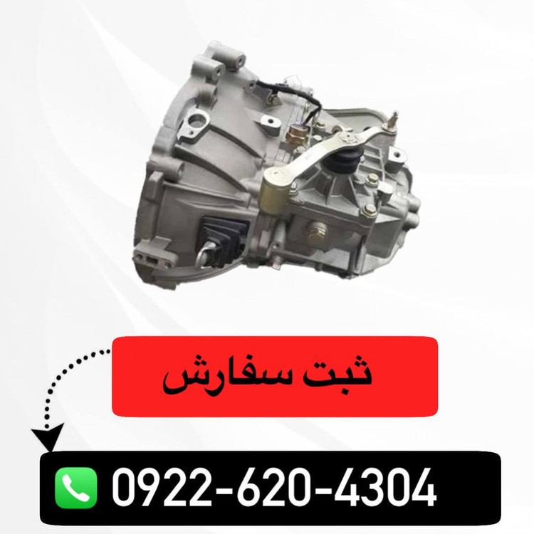 گیربکس اتوماتیک کوییک