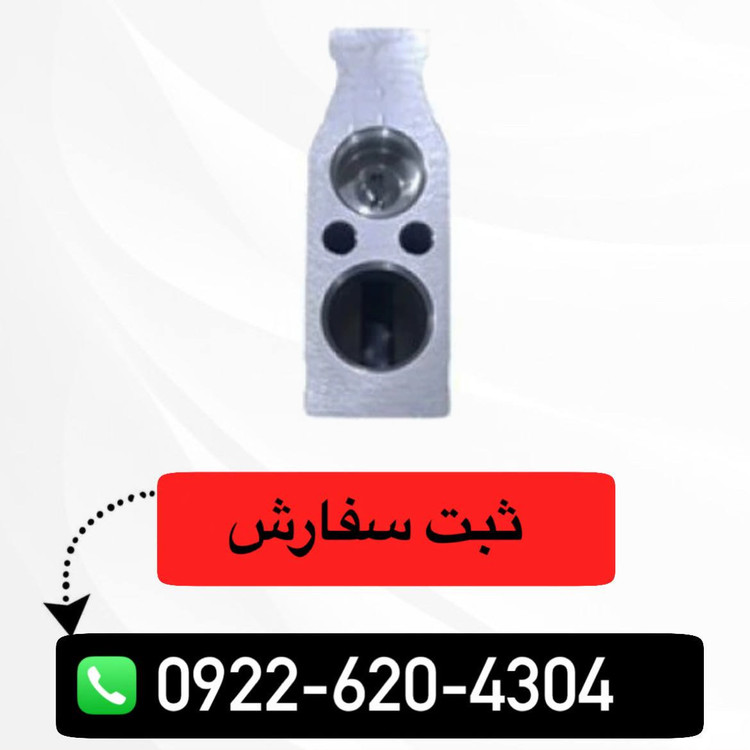 شیر انبساط کولر شاهین سایپا یدک کد 861524 - P6S