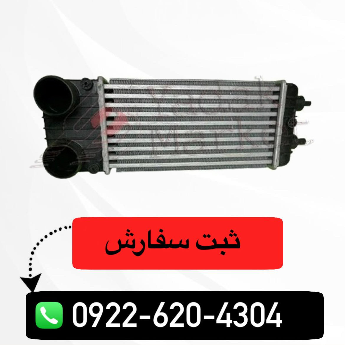 اینتر کولر شاهین