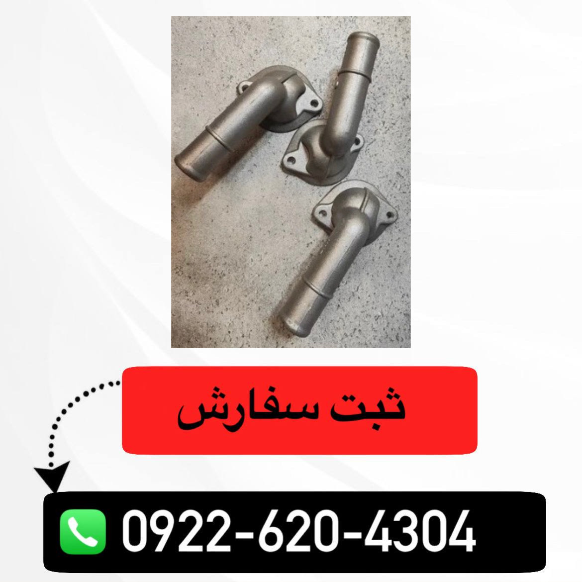درب ترموستات ساینا و کوییک اس فلزی
