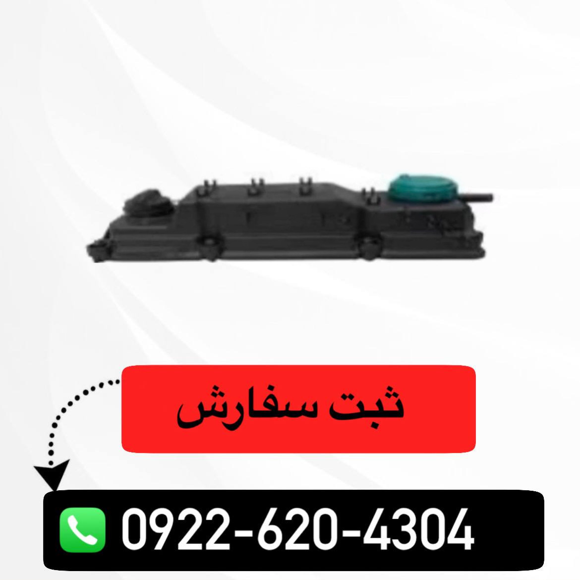 درب سوپاپ شاهین