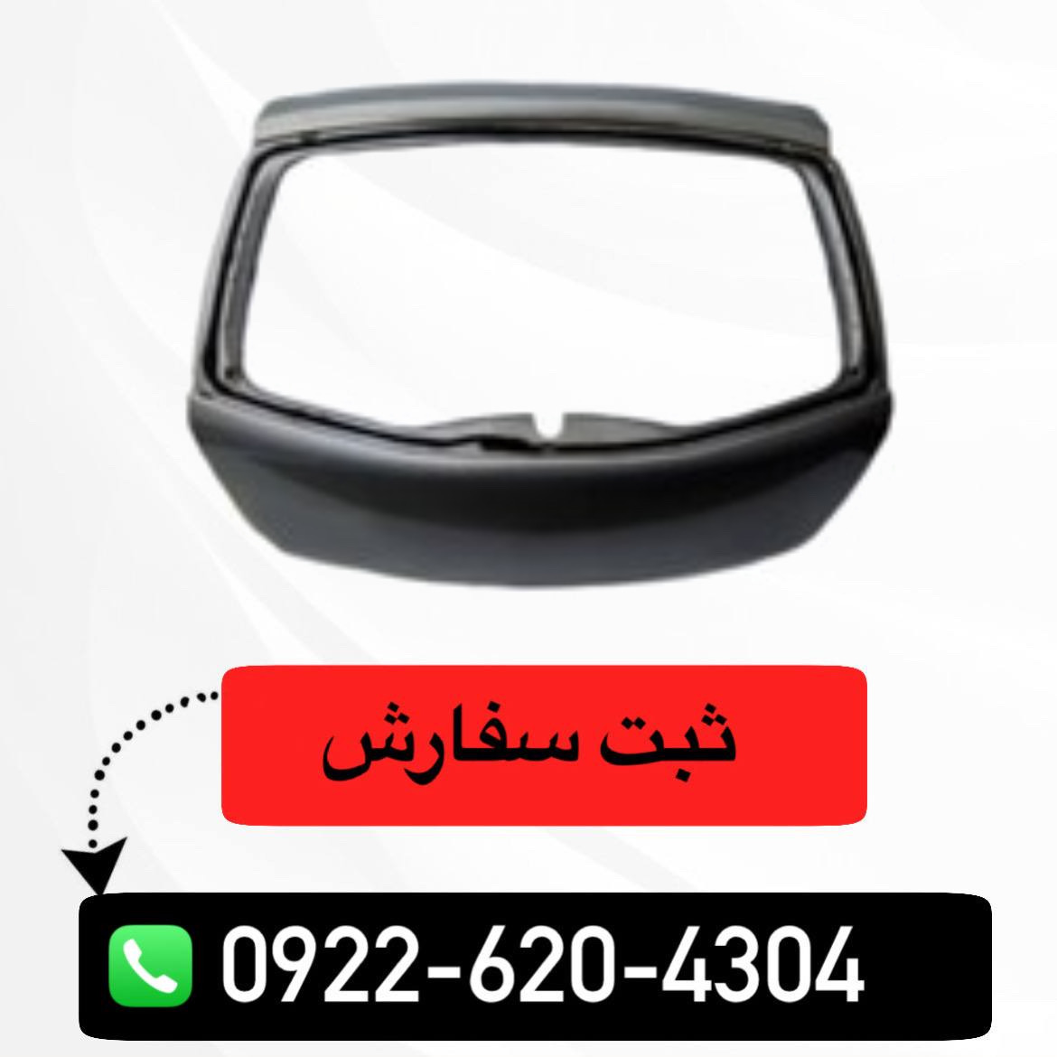 درب صندوق عقب ساندرو