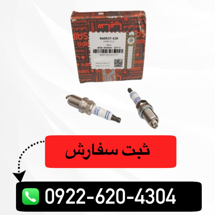 شمع موتور شاهین برند شرکتی ( کد 860937 )