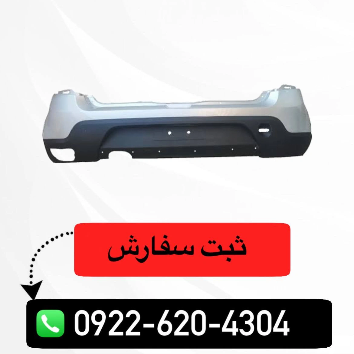 سپر عقب رنو ساندرو استپ وی - سفید
