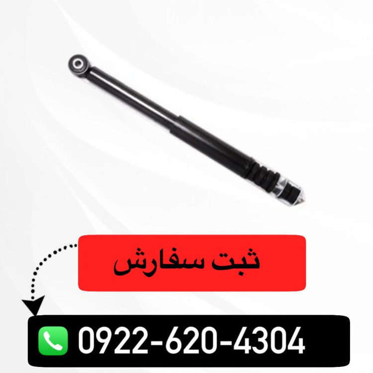 کمک عقب ساندرو استپ وی