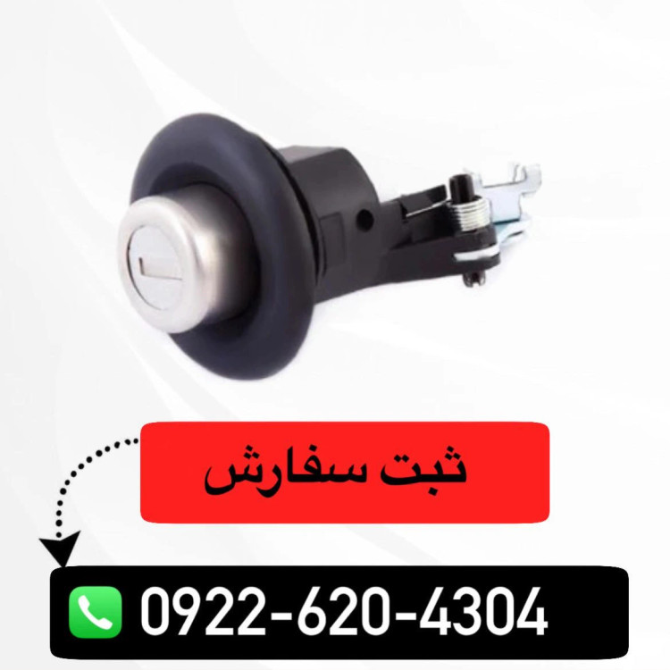 قفل درب صندوق ساندرو
