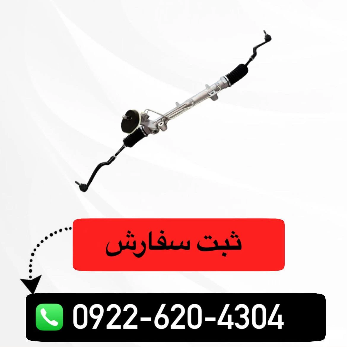 جعبه فرمان هیدرولیک اصلی اورجینال شرکت سایپایی L90 ال90