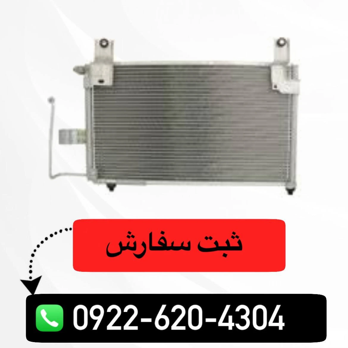 رادیاتور کولر آریو